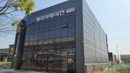 캐리어에어컨 김해가야총판