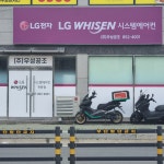 LG시스템에어컨 우성공조