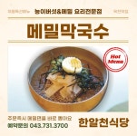 한알천