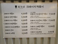 제임스떡뽀끼 송도점