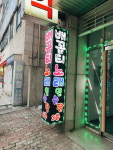 배꼽티노래연습장