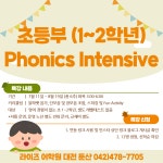 라이즈어학원 대전둔산캠퍼스