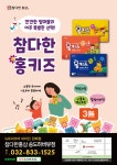 참다한홍삼송도하버뷰점 | 참다한홍삼 뉴트리코어 송도하버뷰점