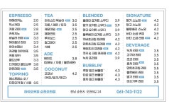 하이오커피 순천오천점