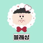블레싱