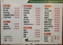 종로빈대떡 파주운정점
