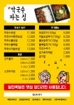 하륜일만족발 마곡본점