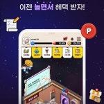 이마트24 문정래미안점