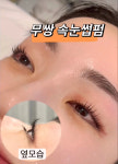 결뷰티 수원본점