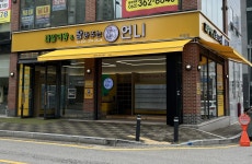과일여왕&장봐주는언니 화정점