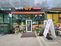 입e편한밥상