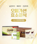 초록원웰빙