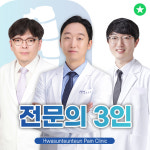 화순튼튼마취통증의학과의원