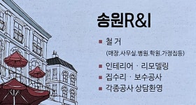 송원R&I