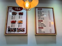 낭만루 계양점
