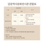 감문국이야기나라