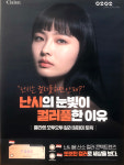 이노티안경 신마산점