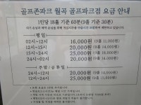 골프존파크 골프파크점