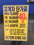 대흥지게차