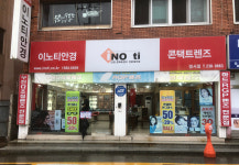 이노티안경 창원명서점