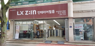 현대인테리어필름 베니프목포점