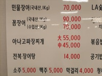 장어나라