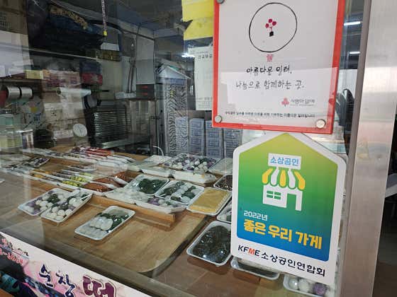 순창떡집 사진