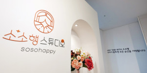 소소행 스튜디오 셀프사진관 셀프스튜디오