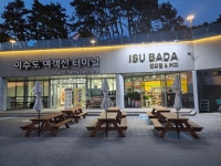 쑤기집민박