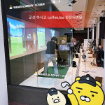 프렌즈스크린 강서등촌점