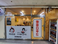 와이디푸드 백석점