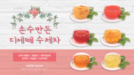 디에떼에스프레소 아산배방점