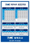 진한자동차공업사