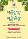 영렘브란트 성북장위클래스