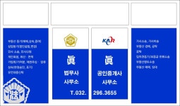 진법무사사무소