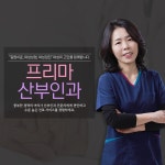 프리마여성의원