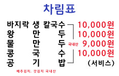 바지락칼국수강고집