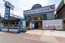 신화수산