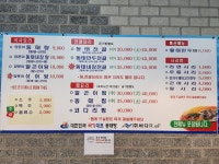 바다양푼이동태탕 나주혁신점