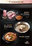 간장삼겹살 동방생고기 율량 주성점