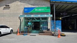 단양농협하나로마트 대강점