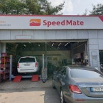 스피드메이트 한신점