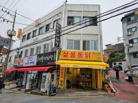 삼봉통닭 봉천점