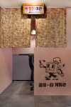 콤퓨타게임관