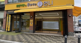 과일여왕&장봐주는언니 화정점