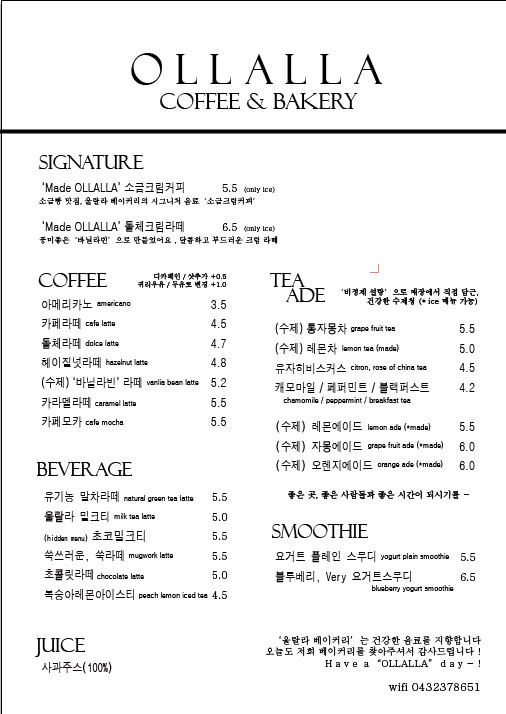 울랄라베이커리 이미지