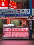 영축산
