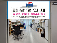 도서출판광명인쇄