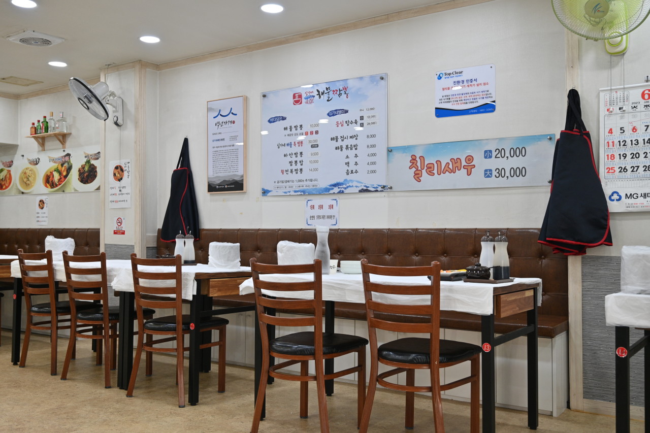 심가네해물짬뽕 이미지