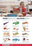 루타몬테소리